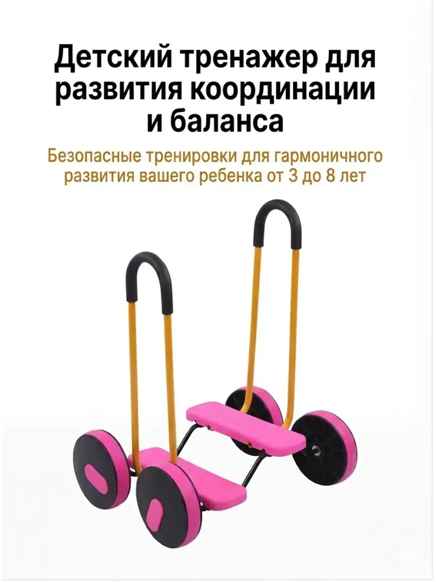 Детский тренажер сенсорное оборудование