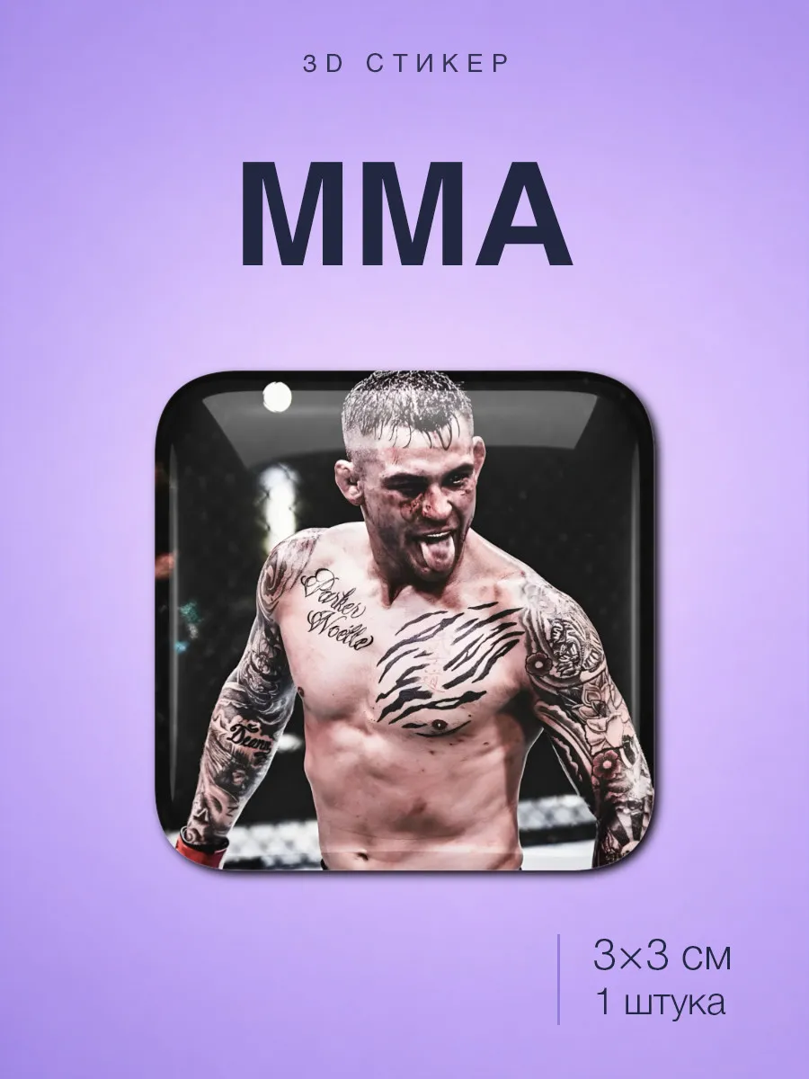 ММА MMA стикер
