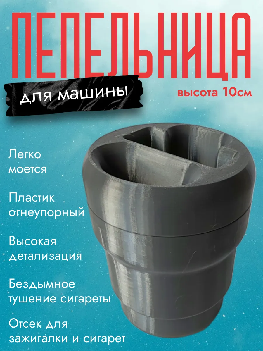 Пепельница в машину, темно-серая 7