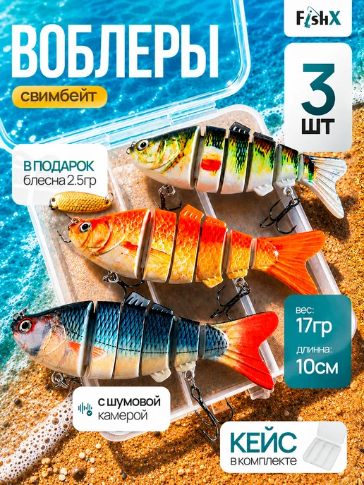 FishX Набор воблеров, белый