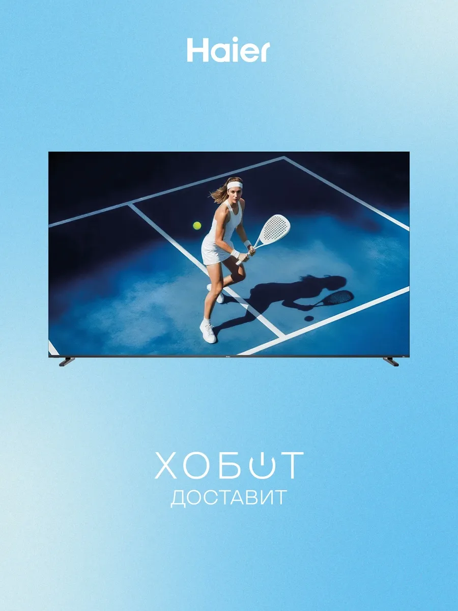 Телевизор 65 MiniLED M7 65" 4K UHD Mini-LED Smart TV Haier 1022025718 купить в интернет‑магазине Wildberries