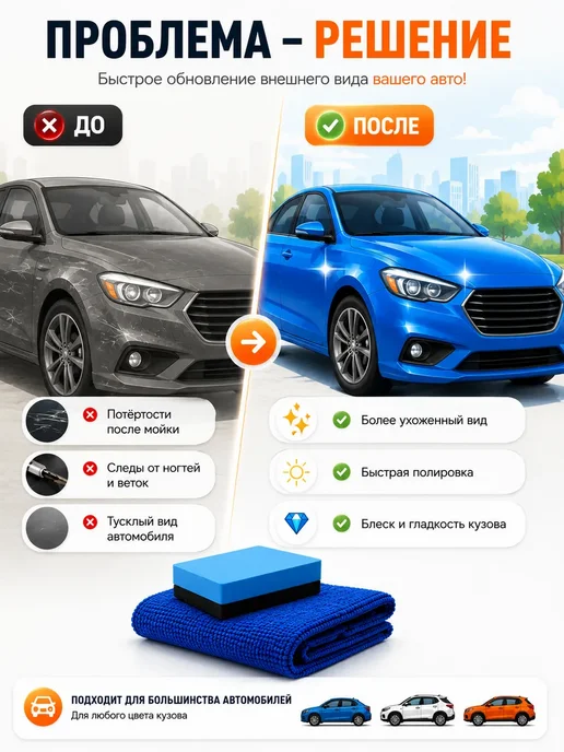 Лера Авто полироль воск для удаления царапин с кузова авто, 120 мл, фото 2