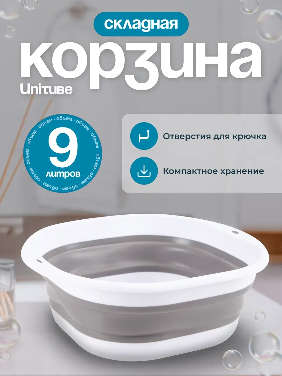 Хозяйственный складной таз для дома и сада
