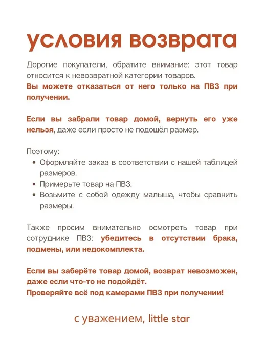 Little Star Песочник вязаный для малыша, розовый, фото 2