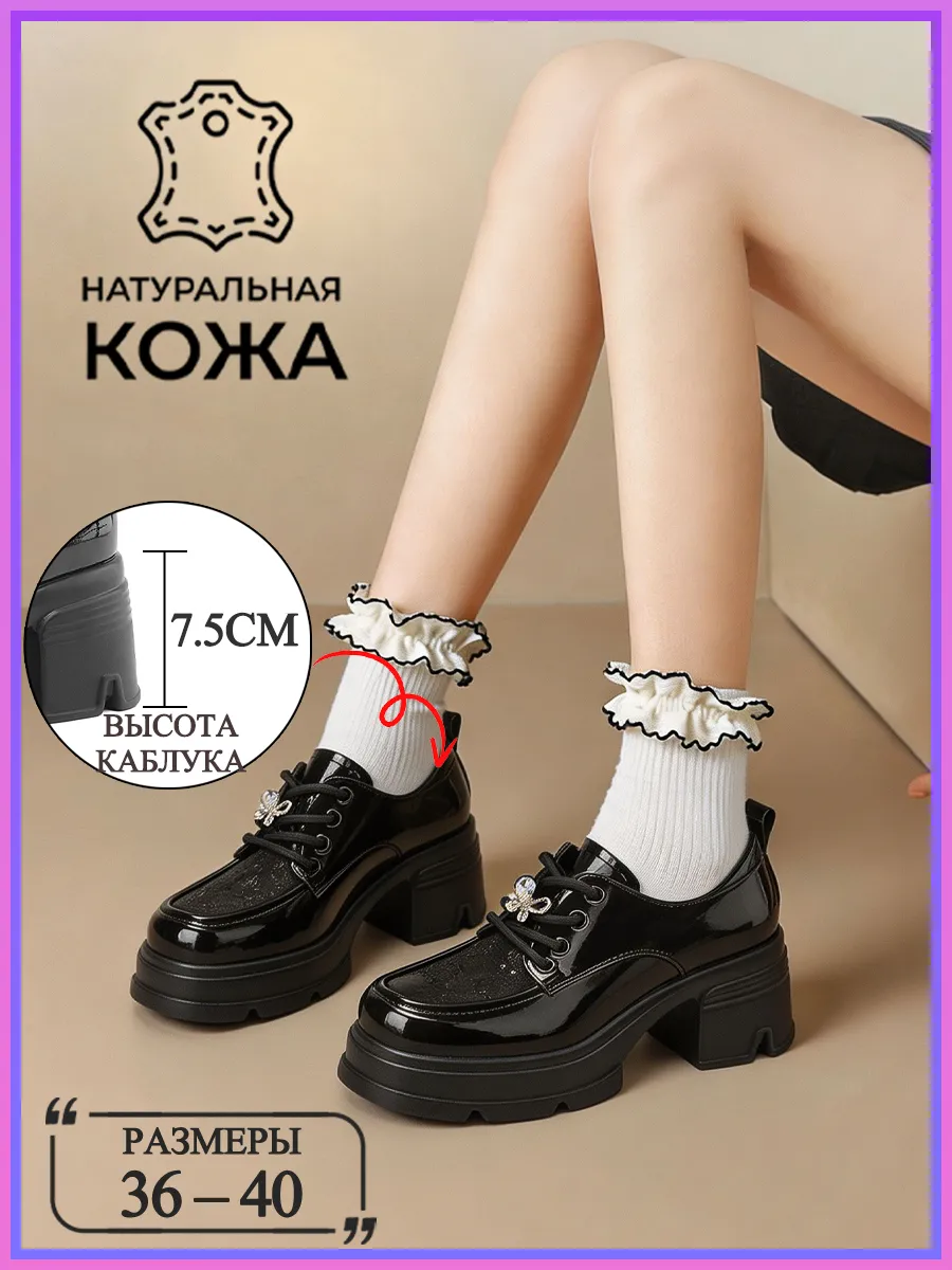 Лоферы кожаные классические на каблуке