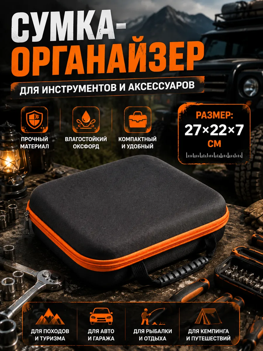 Кейс для инструментов лобзика и шуруповерта
