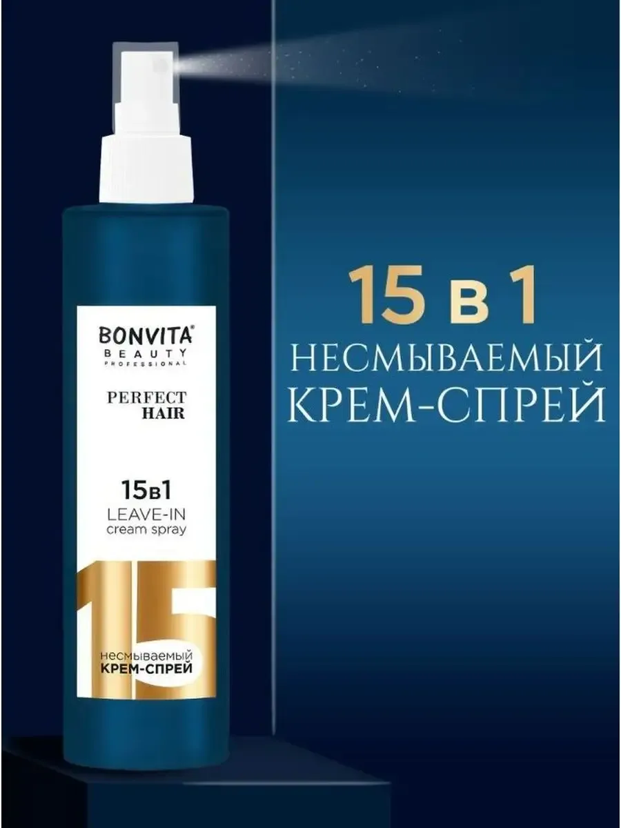 Спрей для волос