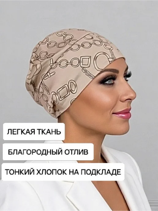 ЛЬВИЦА Чалма шапочка после химиотерапии летняя, черный
