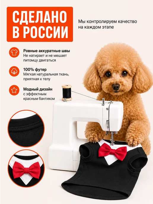 Футболка - смокинг для собак мелких пород и кошек, черный, фото 2
