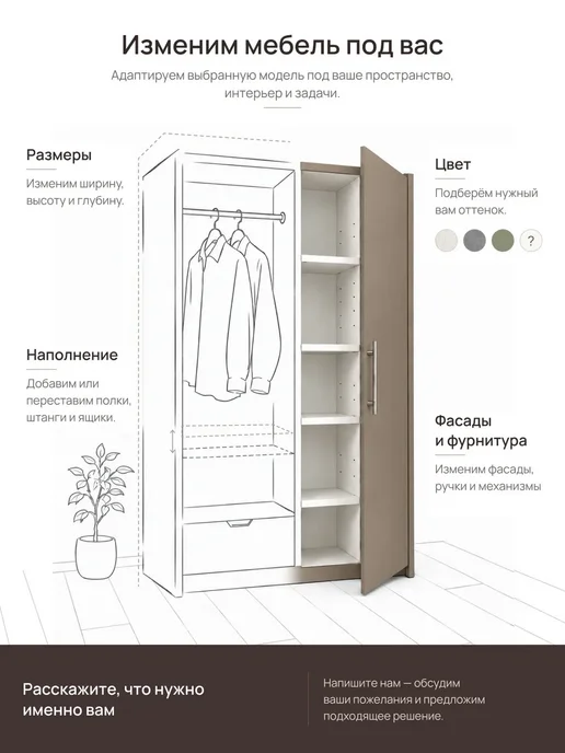 Мебель на Руси Гардеробная система открытая 80х240 белая со штангой, 80x240, фото 3