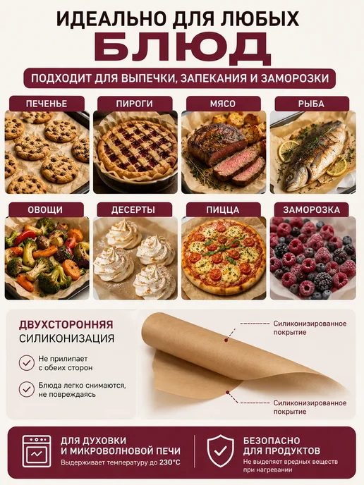 ТЕСМЕ Бумага для выпечки перманентная 8 м, 8 м, фото 2