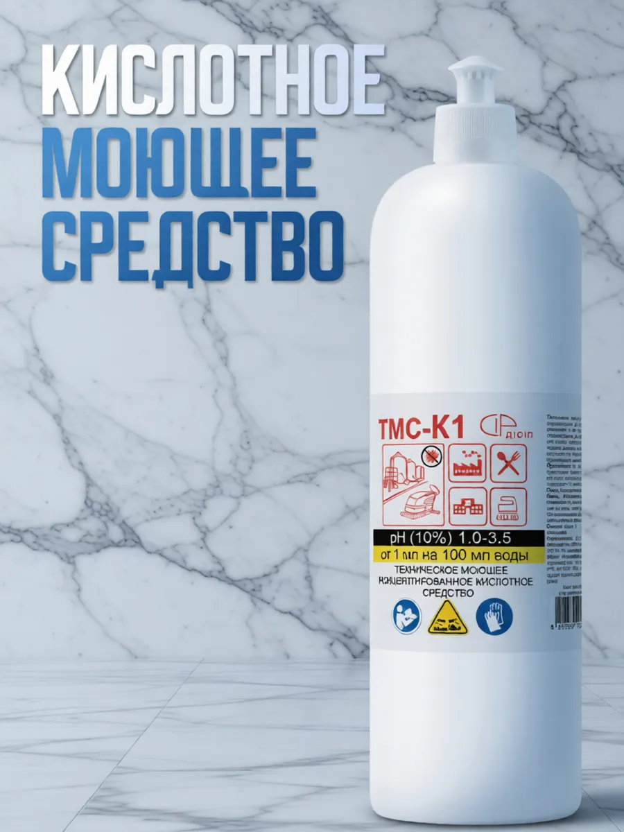 Концентрированное кислотное средство для удаления отложений