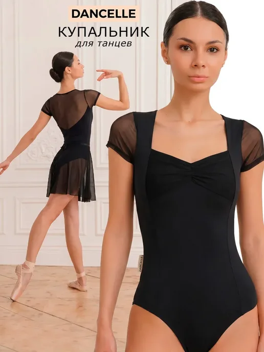 DANCELLE Купальник танцевальный для балета с коротким рукавом, черный
