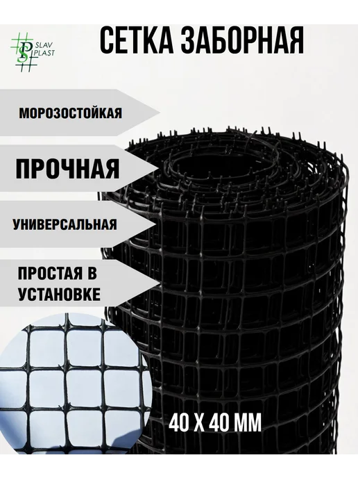 Слав Пласт Сетка садовая пластиковая 6*6 мелкая 1х10 м, 40x40 мм, 15 м, фото 2