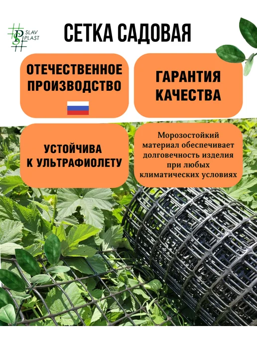 Слав Пласт Сетка садовая пластиковая 6*6 мелкая 1х10 м, 40x40 мм, 15 м, фото 4