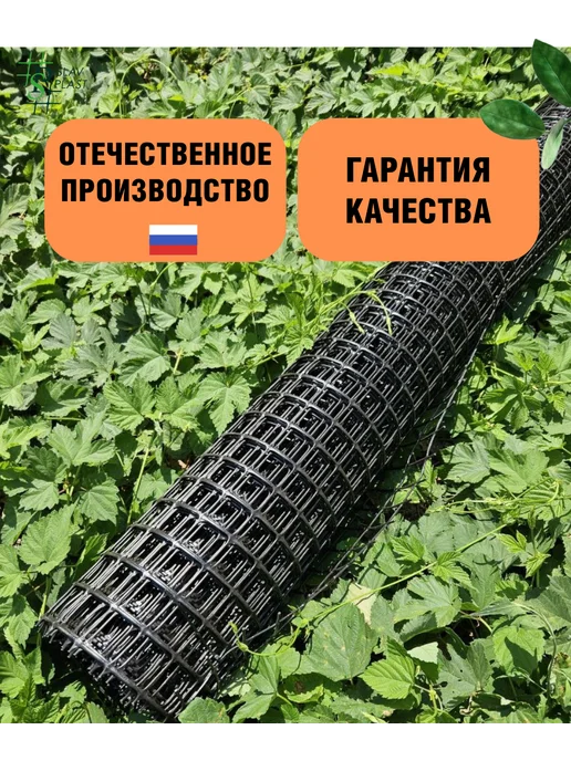 Слав Пласт Сетка садовая пластиковая 6*6 мелкая 1х10 м, 40x40 мм, 15 м, фото 6