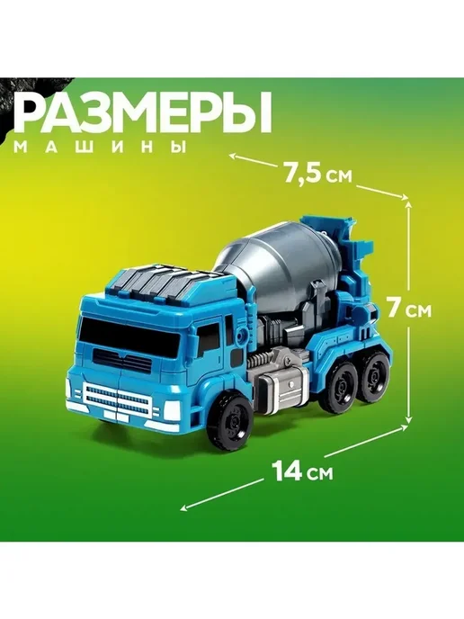 АВТОБОТЫ Робот Спецбот. Бетономешалка — трансформер 7 в 1, синий, фото 5
