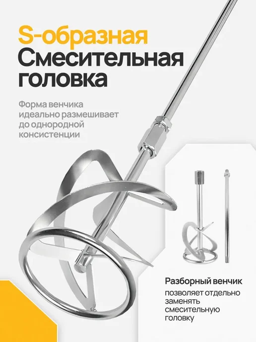 Миксер строительный Dewalt 2600 W, 2600 Вт, фото 3