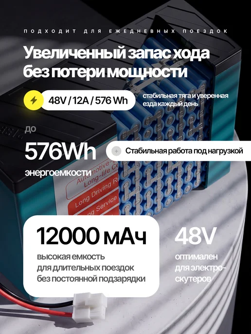 Аккумулятор 48V 12A, вариант, фото 3