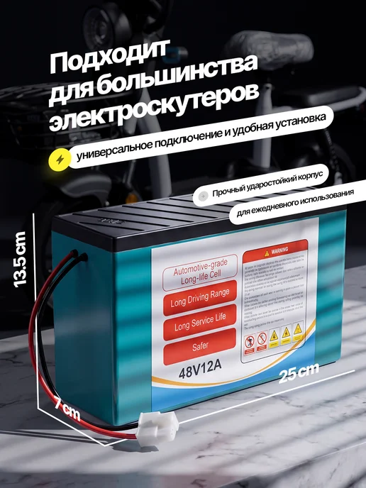Аккумулятор 48V 12A, вариант, фото 7