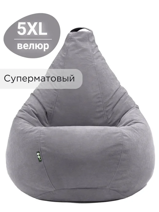Goodpoof Кресло мешок XXXXXL Груша Велюр, серый