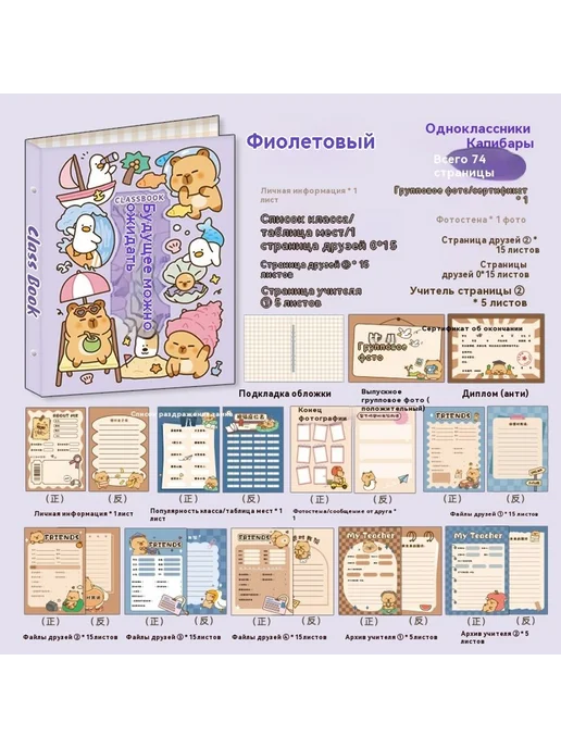 Выпускной юбилейный альбом, вариант