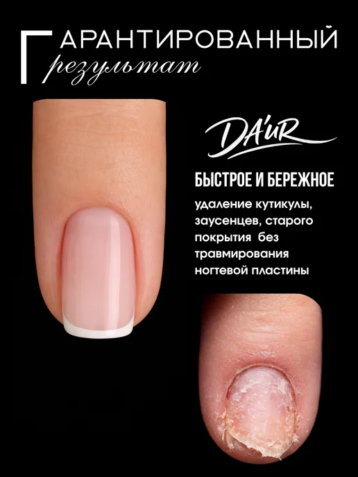 DA`UR Аппарат для маникюра и педикюра профессиональный мощный, белый, фото 4