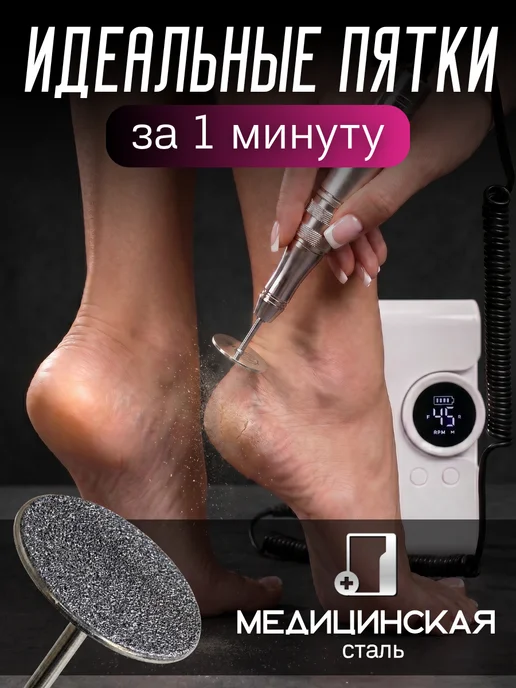 DA`UR Аппарат для маникюра и педикюра профессиональный мощный, белый, фото 7