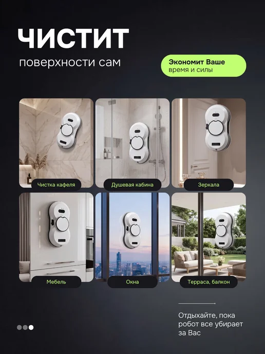 Робот-мойщик для окон с распылителем, белый, фото 3