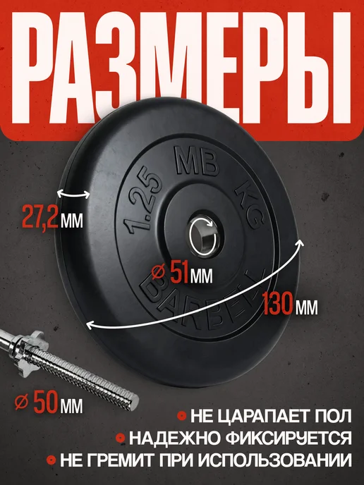 Mbbarbell Блины для штанги 51 мм 1,25 кг металлическая втулка, 1,25 кг, фото 2