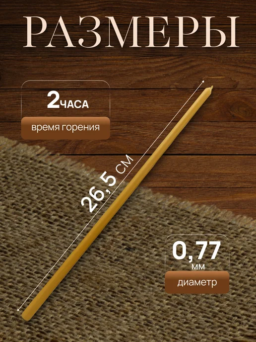 Нет бренда Свечи Церковные натуральные №40 1кг, 500 г, фото 3