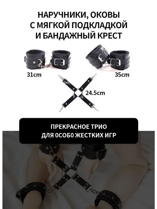 БДСМ набор, секс игрушки для мужчин, вариант, фото 7