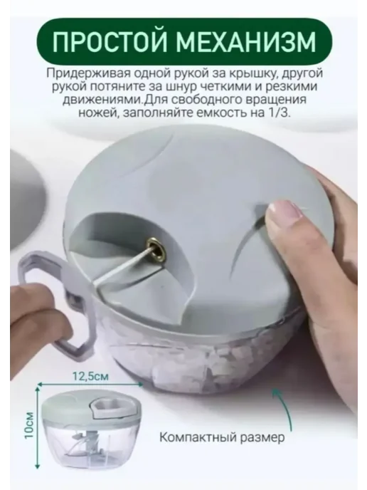 Измельчитель механический ручной 200 мл, 200 мл, фото 2