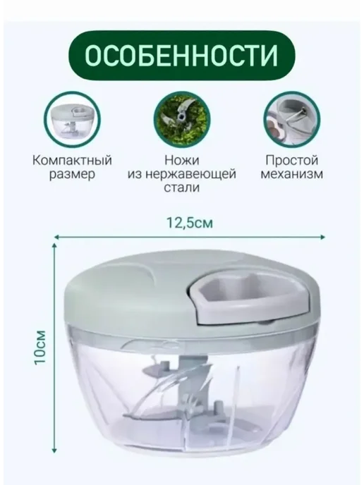 Измельчитель механический ручной 200 мл, 200 мл, фото 3