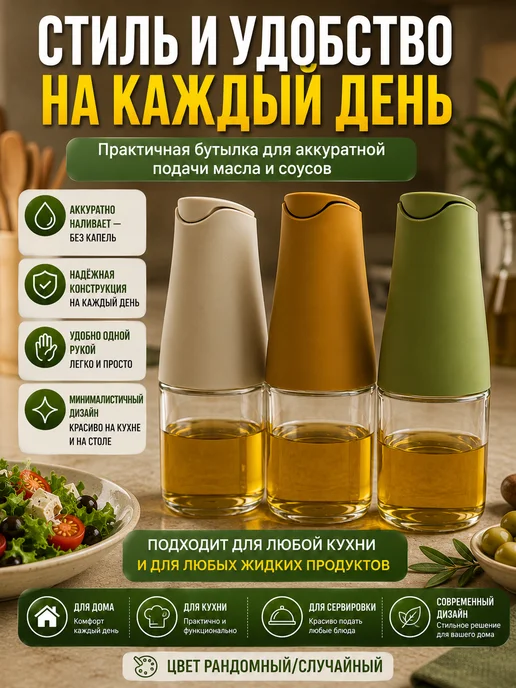 НК02 Стеклянная бутылка для масла и соусов с дозатором 450 мл, 450 мл, фото 5