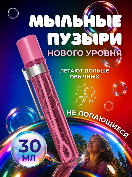 Мыльные пузыри гелевые, розовый, фото 2
