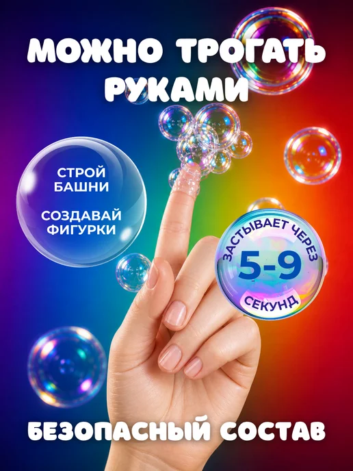 Мыльные пузыри гелевые, розовый, фото 3