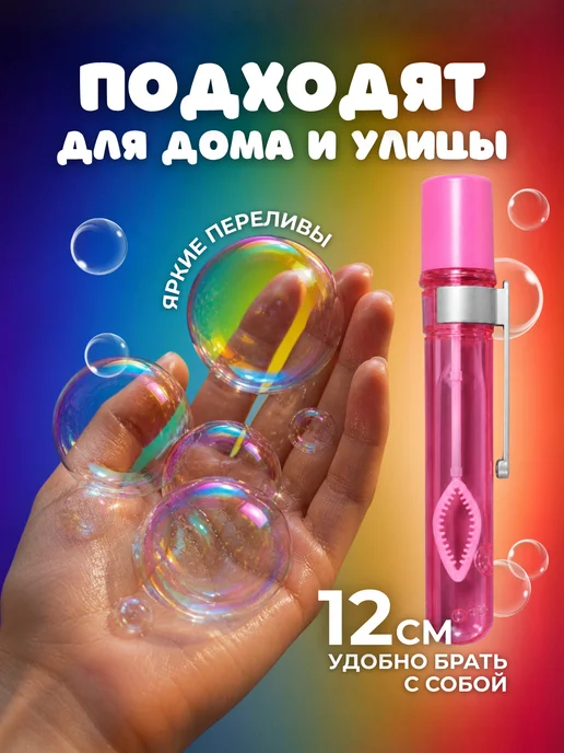 Мыльные пузыри гелевые, розовый, фото 4