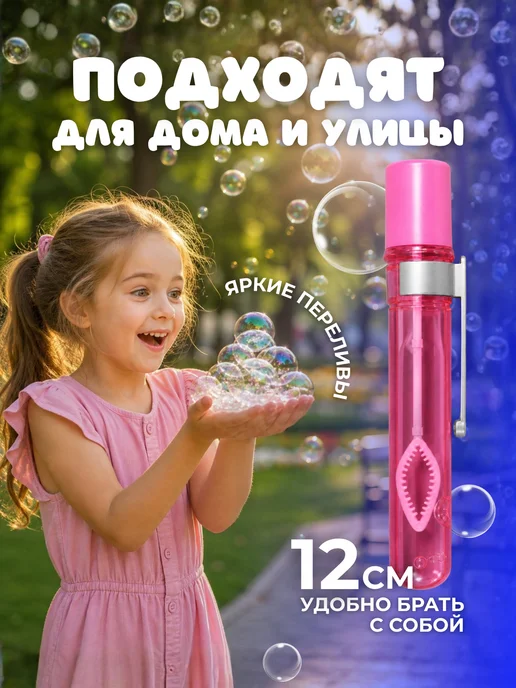 Мыльные пузыри гелевые, розовый, фото 5