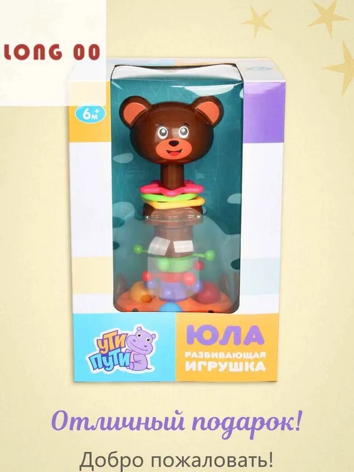 Юла для малышей "Собачка", Ути Пути Развивающая детская, вариант, фото 3