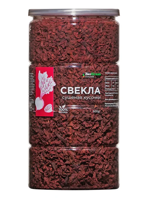BioGrass Свекла сушеная тертая для борща 600г, 600 г, фото 5