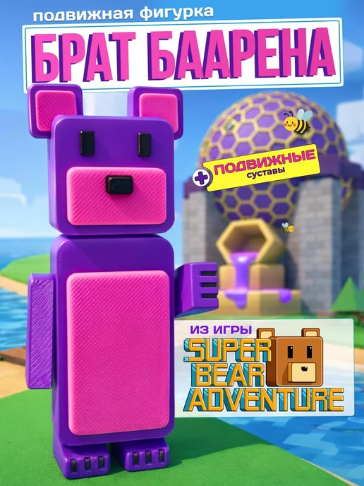 Фигурка медведь Баарен и брат Барен Super Bear Adventure, черный, фото 5