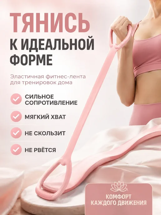 К06Е Резина для спорта, эспандер плечевой и кистевой для мышц, розовый