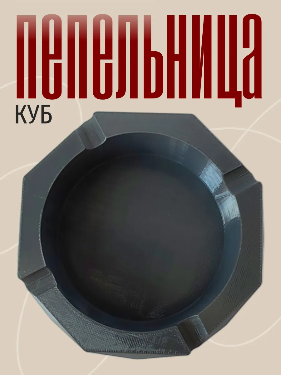 Пепельница для дома Куб, темно-серая 10