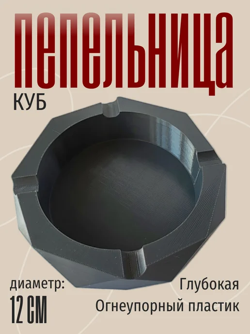 Пепельница для дома Куб, темно-серая 5
