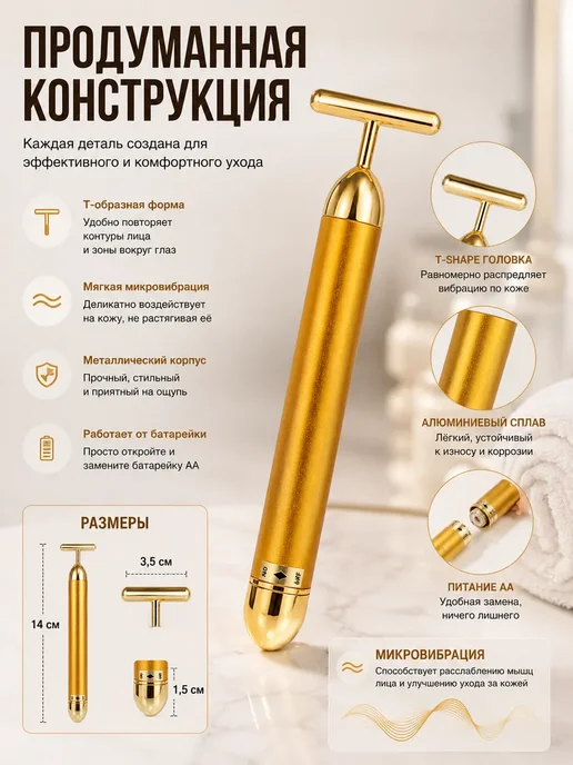 Liora Вибромассажёр для лица Т-образный, розовый, фото 3