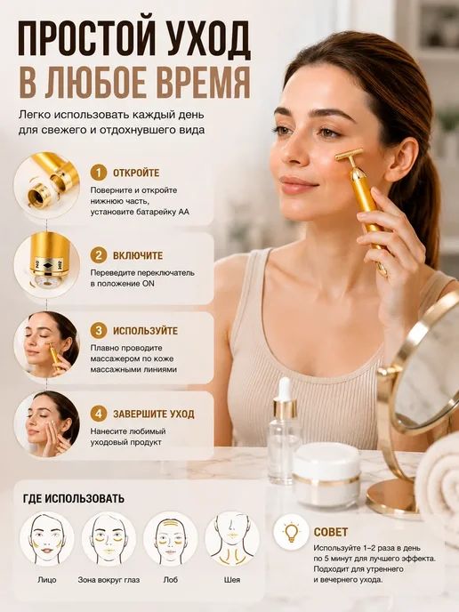 Liora Вибромассажёр для лица Т-образный, розовый, фото 4