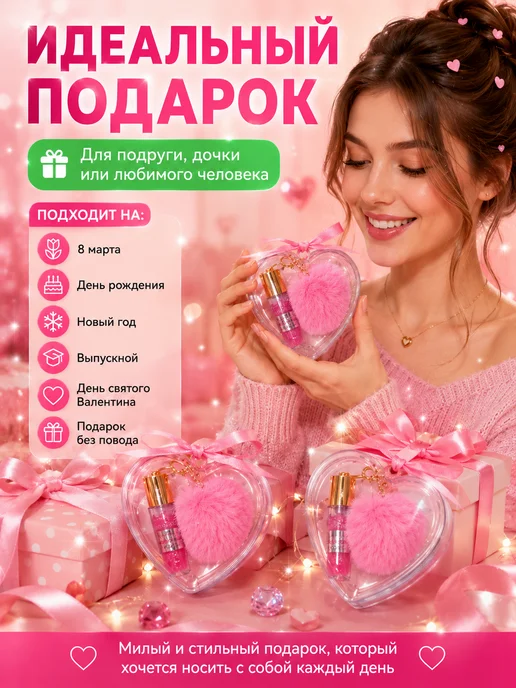 НИ45 Набор блесков для губ в сердце брелок, розовый, фото 5