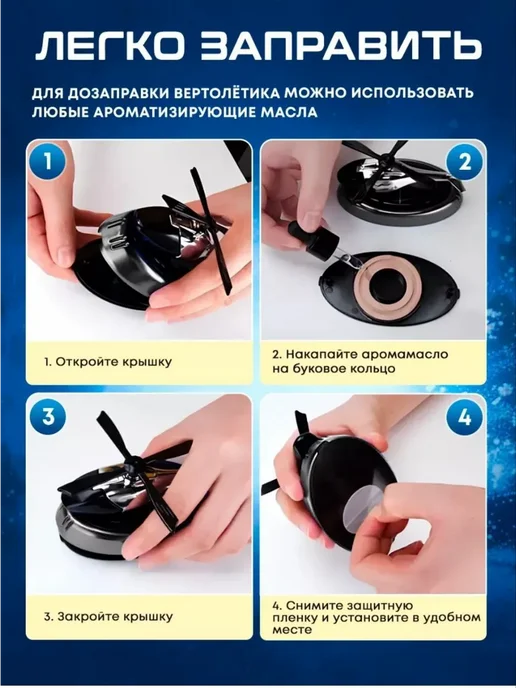 Ароматизатор в машину вертолет, вариант, фото 4
