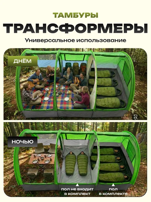 voochi Палатка туристическая 4 местная с тамбуром большая, вариант, фото 3